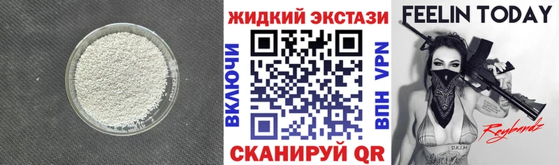 Бутират жидкий экстази  Тюмень 