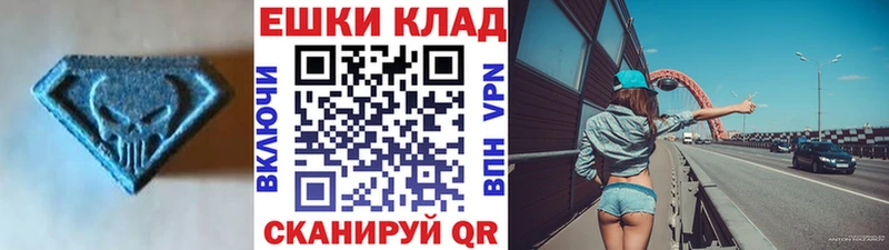 Экстази MDMA  Тюмень 