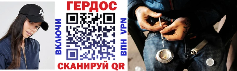 Героин герыч  KRAKEN зеркало  Тюмень 