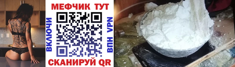 МЕФ мука  Тюмень 