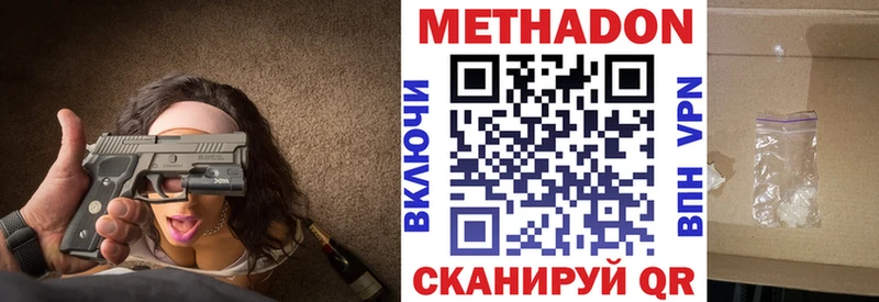 МЕТАДОН VHQ  наркотики  Тюмень 